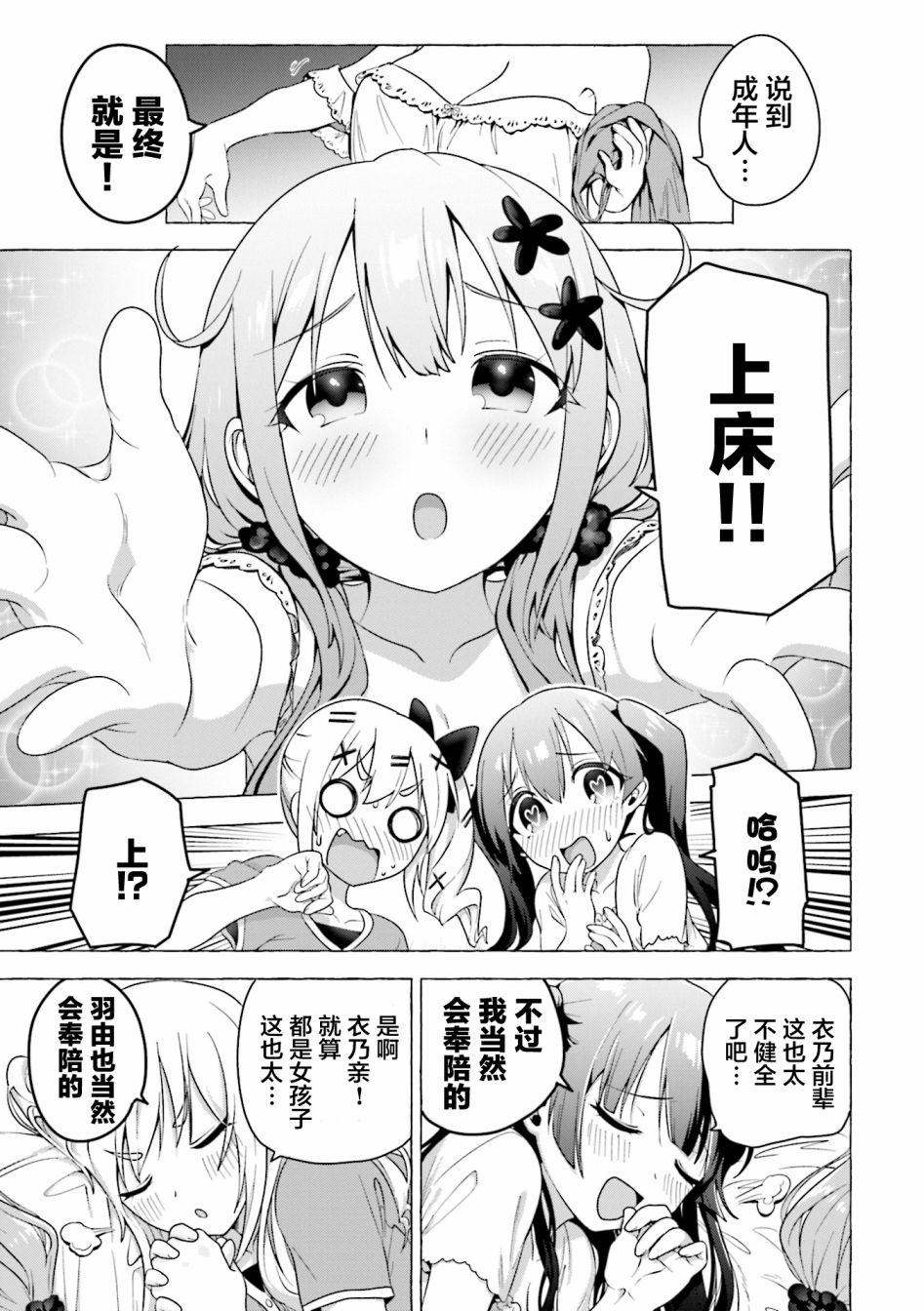 《满溢的水果挞短篇合集》漫画最新章节第7话免费下拉式在线观看章节第【7】张图片