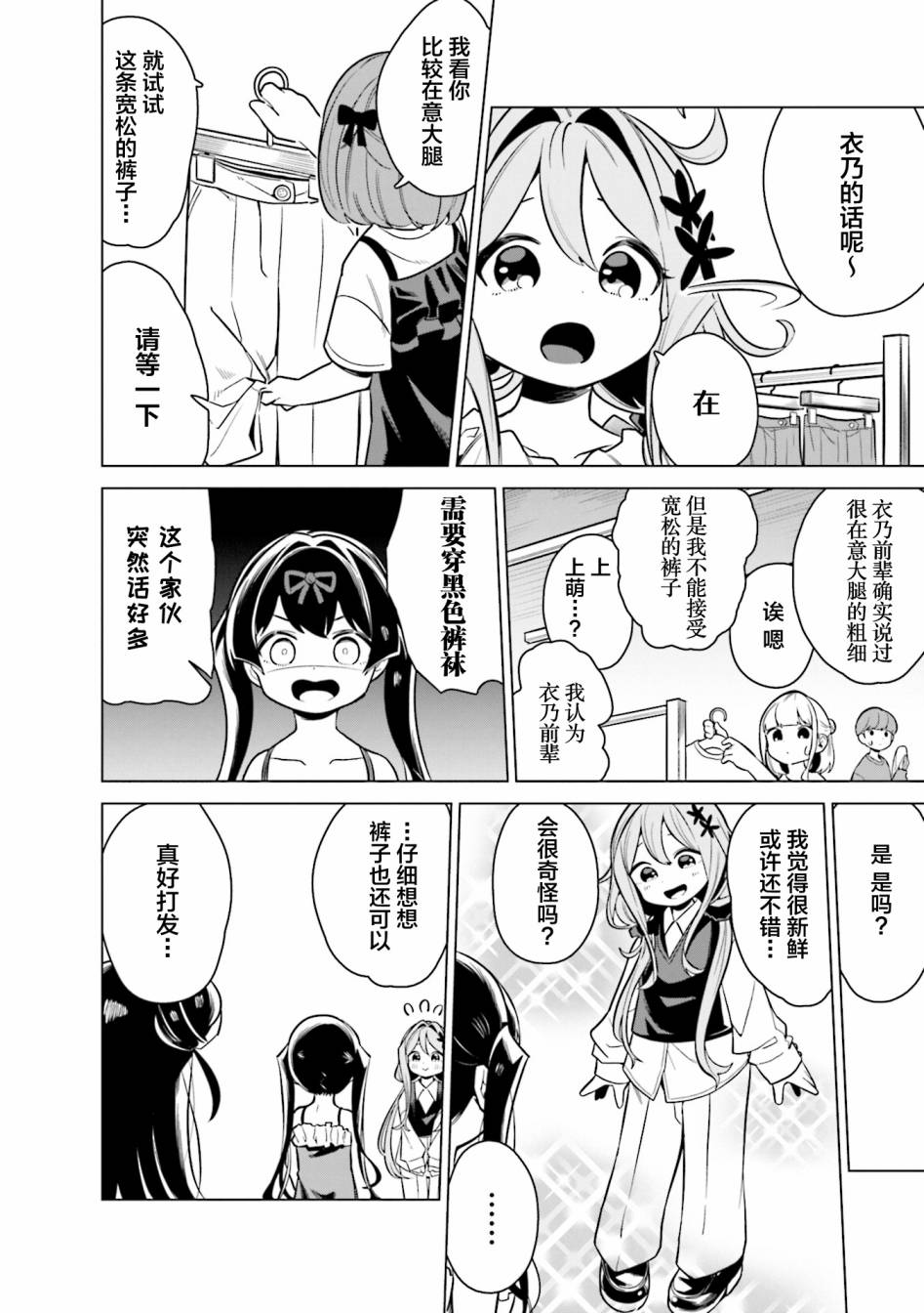 《满溢的水果挞短篇合集》漫画最新章节第10话免费下拉式在线观看章节第【6】张图片