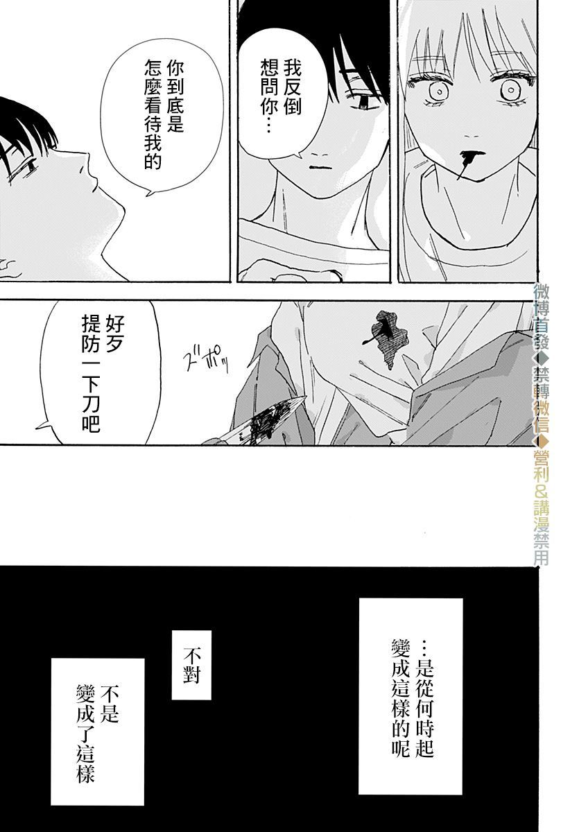 《米西娅》漫画最新章节第1话免费下拉式在线观看章节第【71】张图片