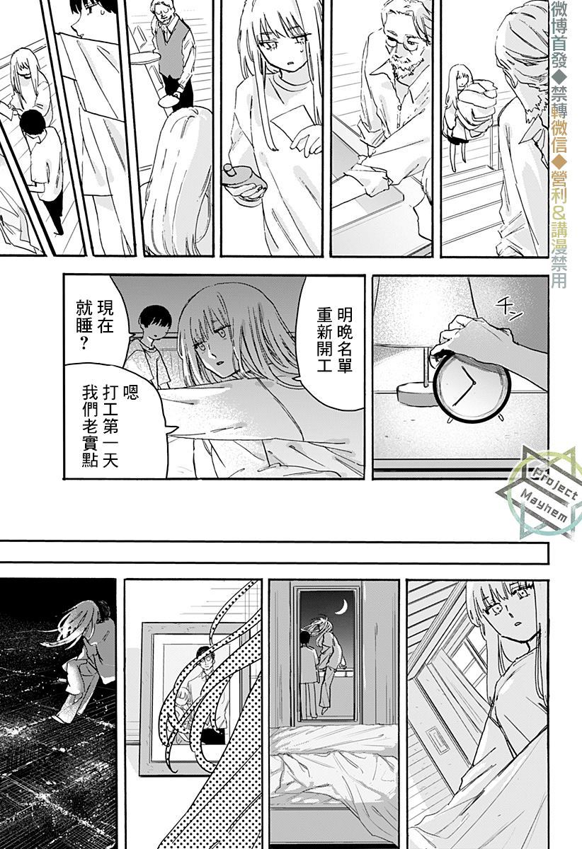 《米西娅》漫画最新章节第1话免费下拉式在线观看章节第【39】张图片