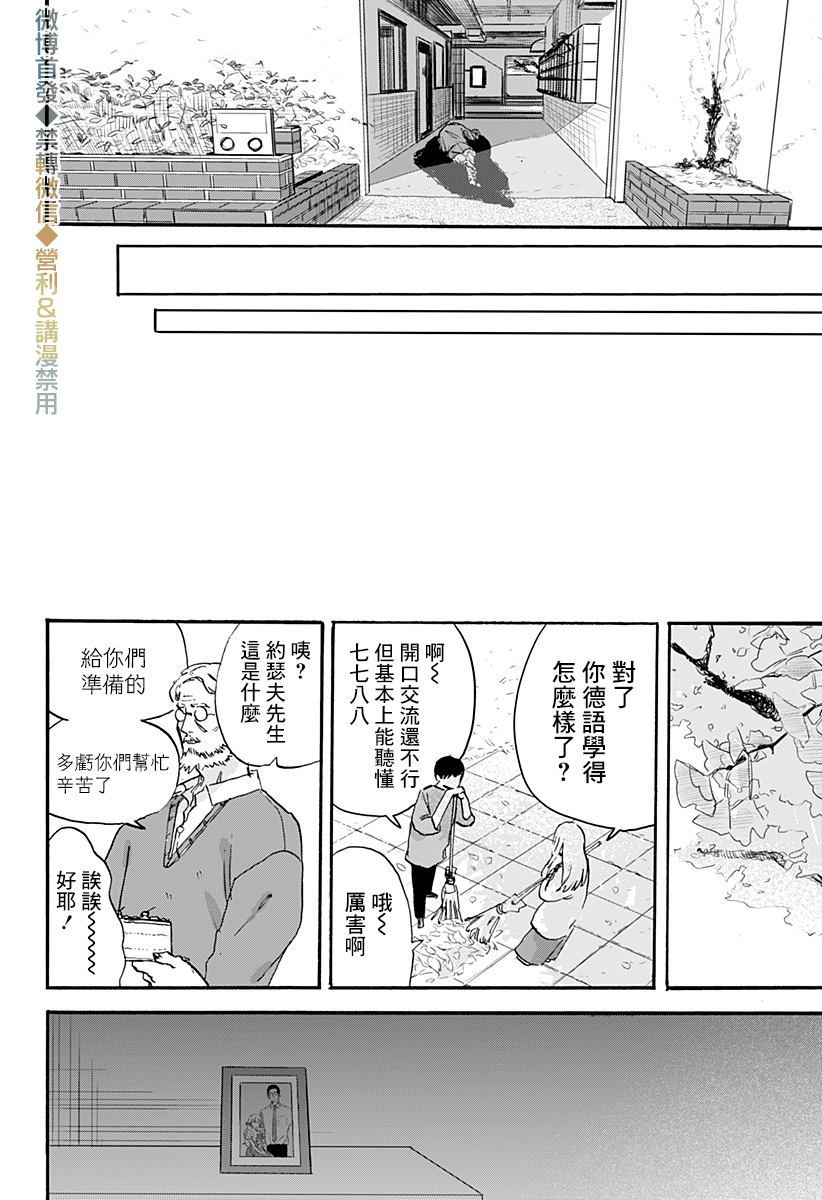 《米西娅》漫画最新章节第1话免费下拉式在线观看章节第【40】张图片