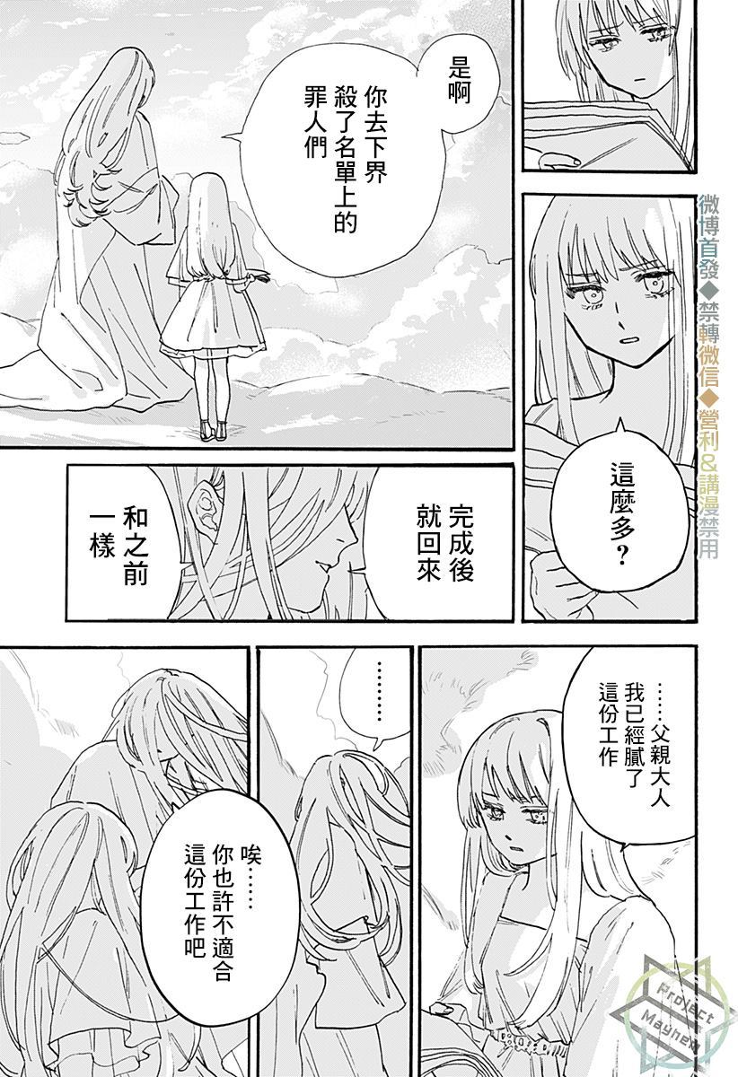 《米西娅》漫画最新章节第1话免费下拉式在线观看章节第【3】张图片