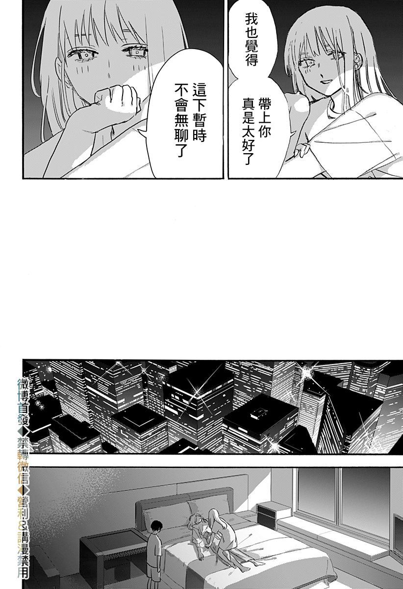 《米西娅》漫画最新章节第1话免费下拉式在线观看章节第【30】张图片