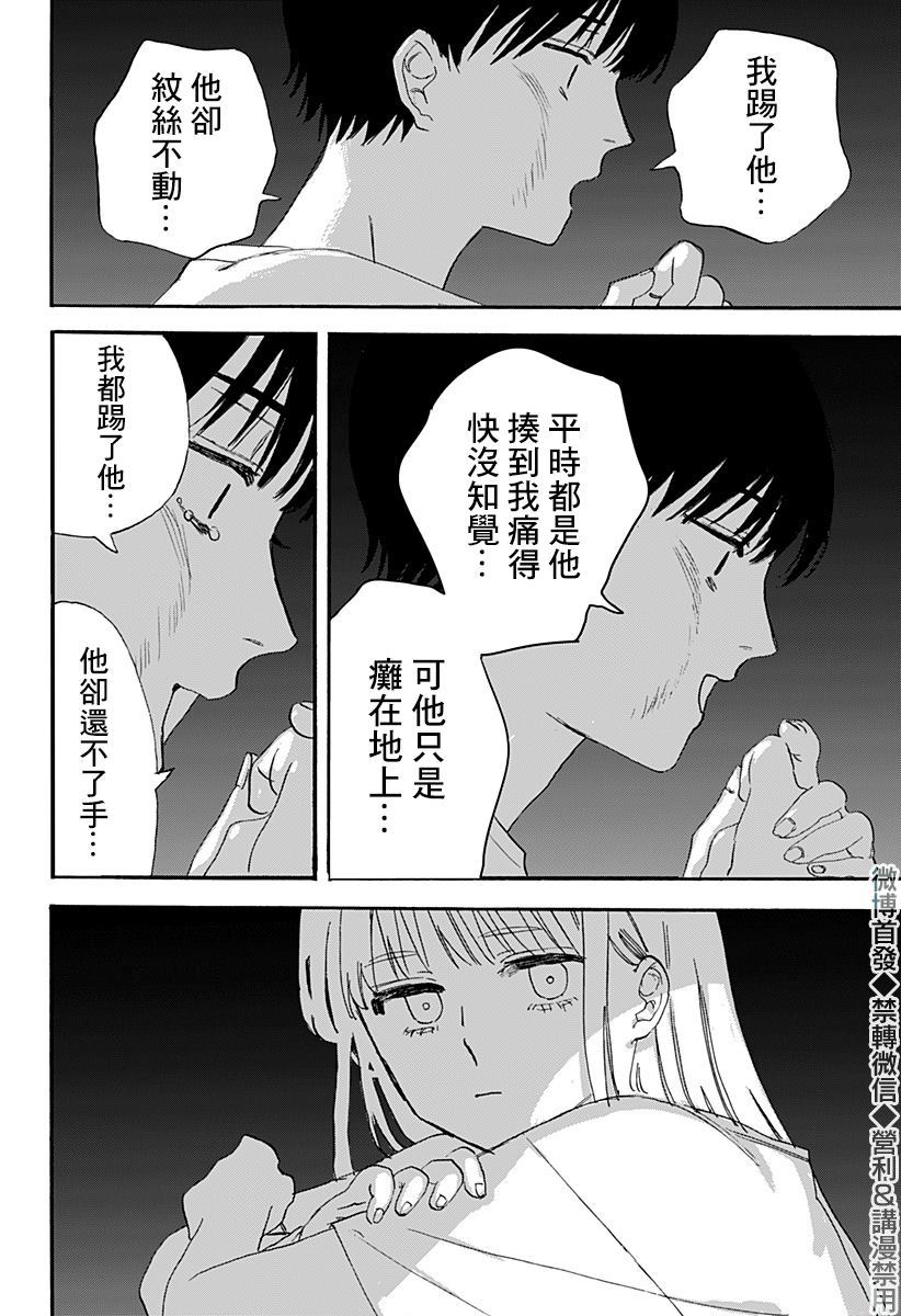 《米西娅》漫画最新章节第1话免费下拉式在线观看章节第【28】张图片