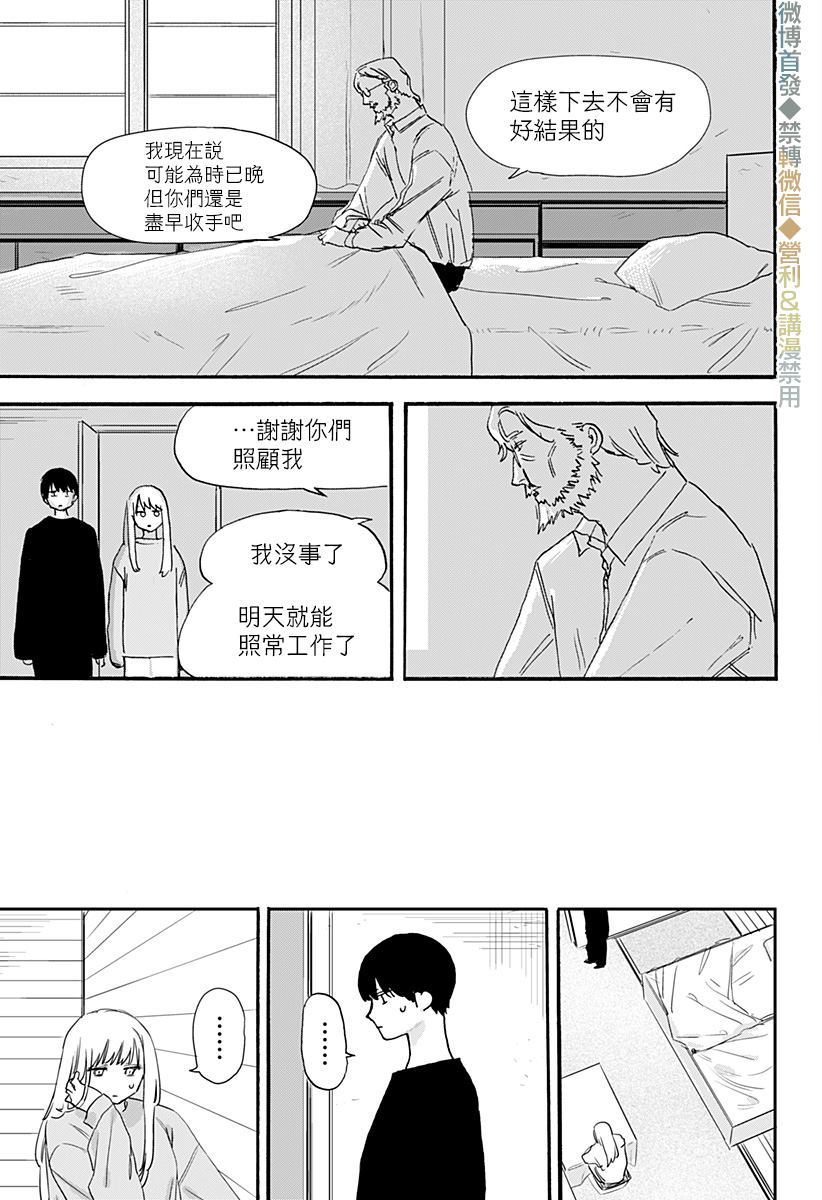 《米西娅》漫画最新章节第1话免费下拉式在线观看章节第【49】张图片