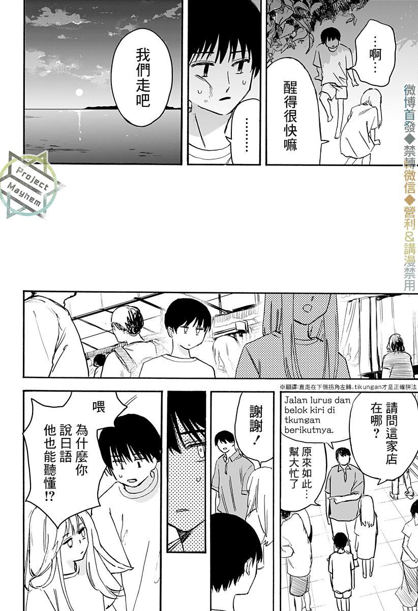 《米西娅》漫画最新章节第1话免费下拉式在线观看章节第【24】张图片