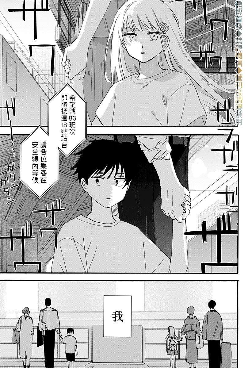 《米西娅》漫画最新章节第1话免费下拉式在线观看章节第【78】张图片