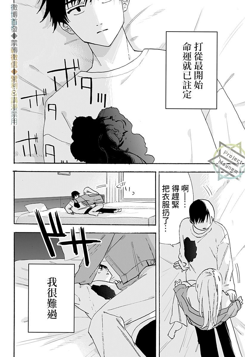 《米西娅》漫画最新章节第1话免费下拉式在线观看章节第【72】张图片