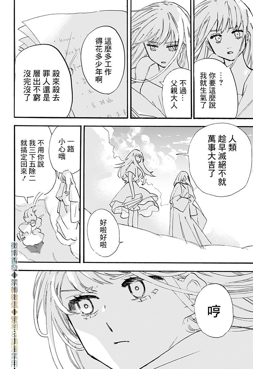 《米西娅》漫画最新章节第1话免费下拉式在线观看章节第【4】张图片