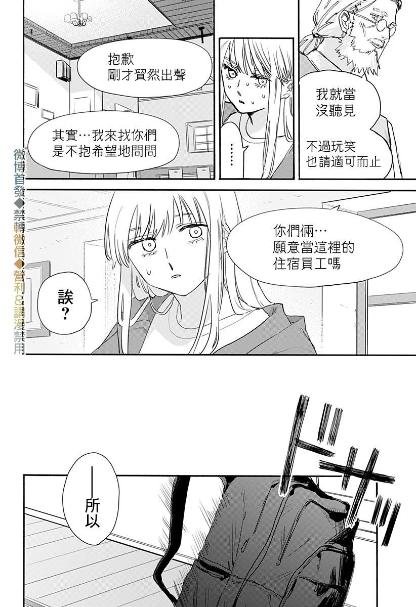 《米西娅》漫画最新章节第1话免费下拉式在线观看章节第【36】张图片