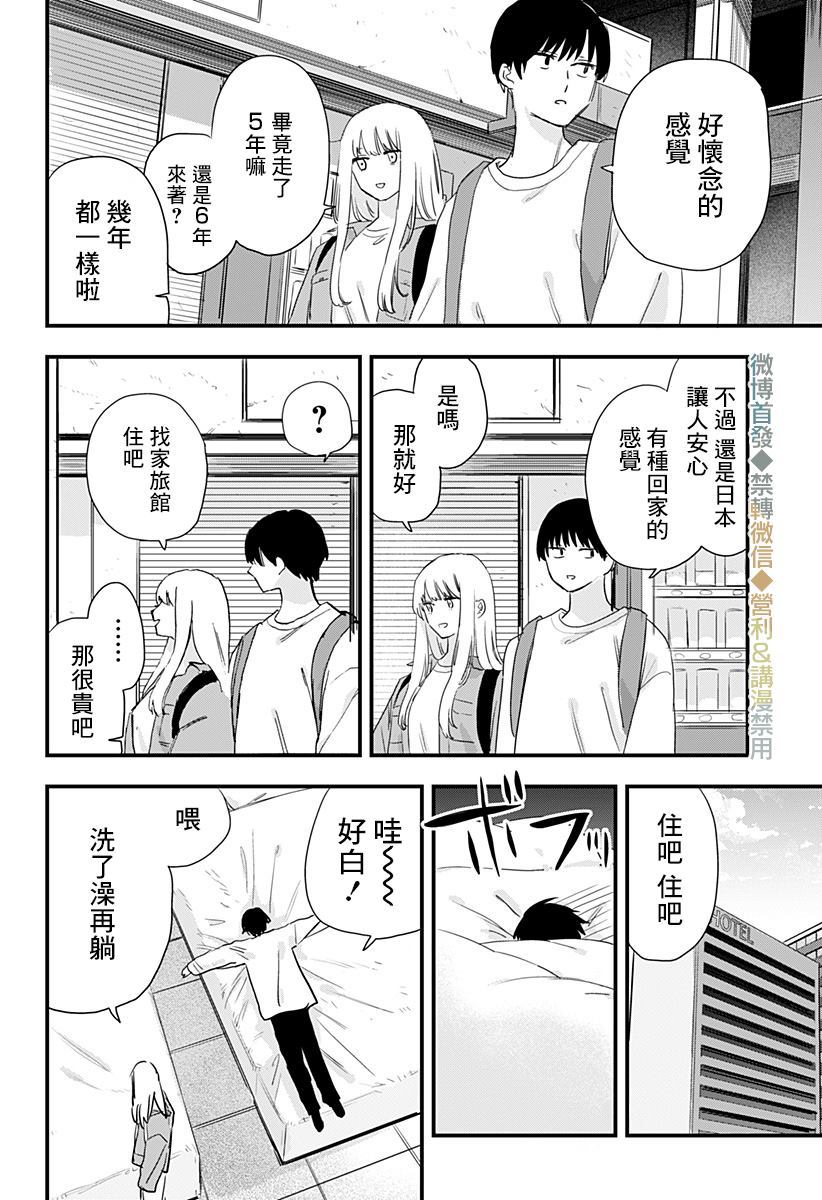 《米西娅》漫画最新章节第1话免费下拉式在线观看章节第【60】张图片