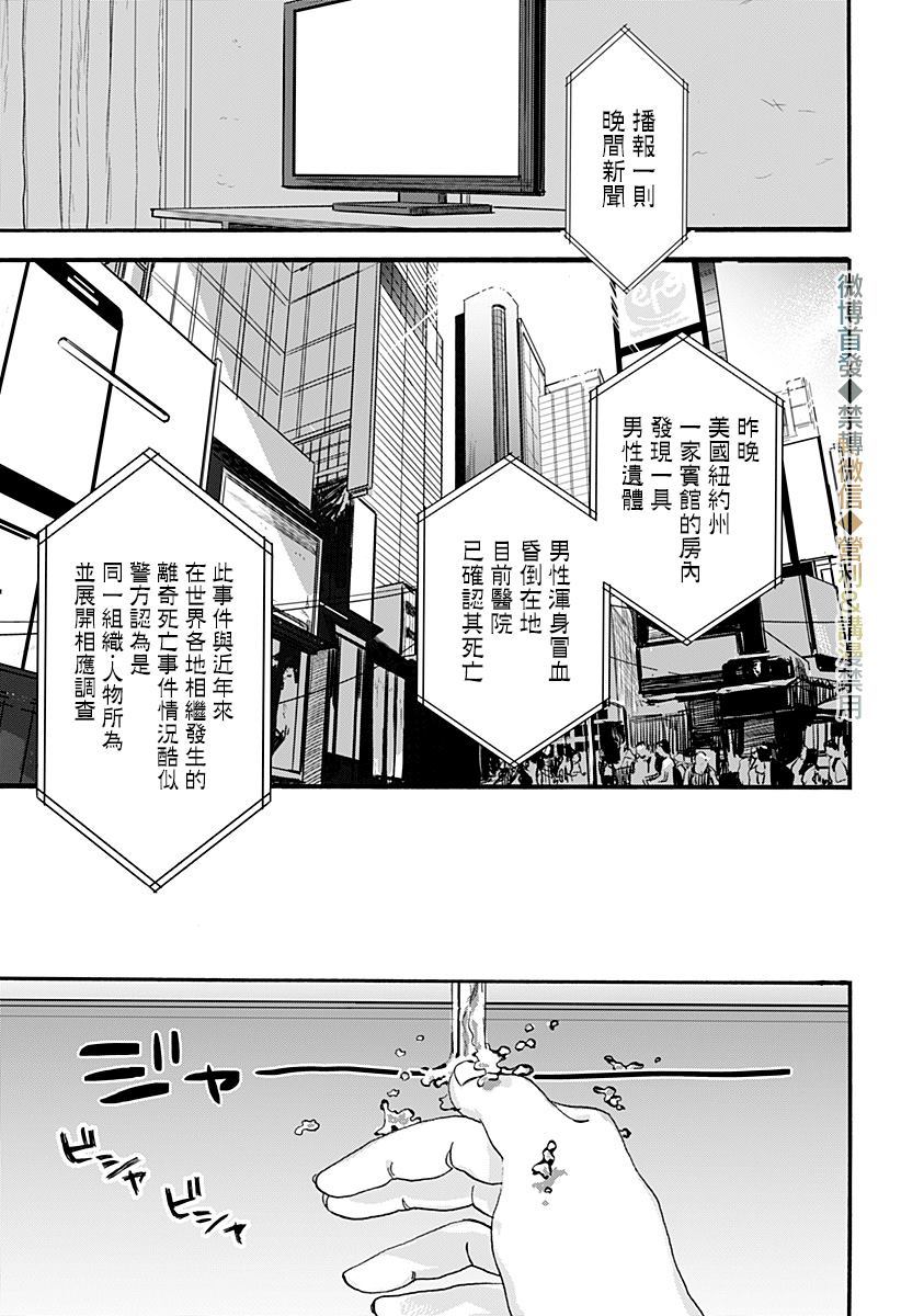 《米西娅》漫画最新章节第1话免费下拉式在线观看章节第【11】张图片