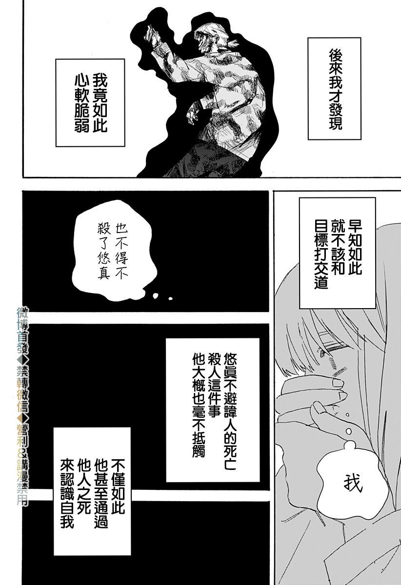 《米西娅》漫画最新章节第1话免费下拉式在线观看章节第【64】张图片