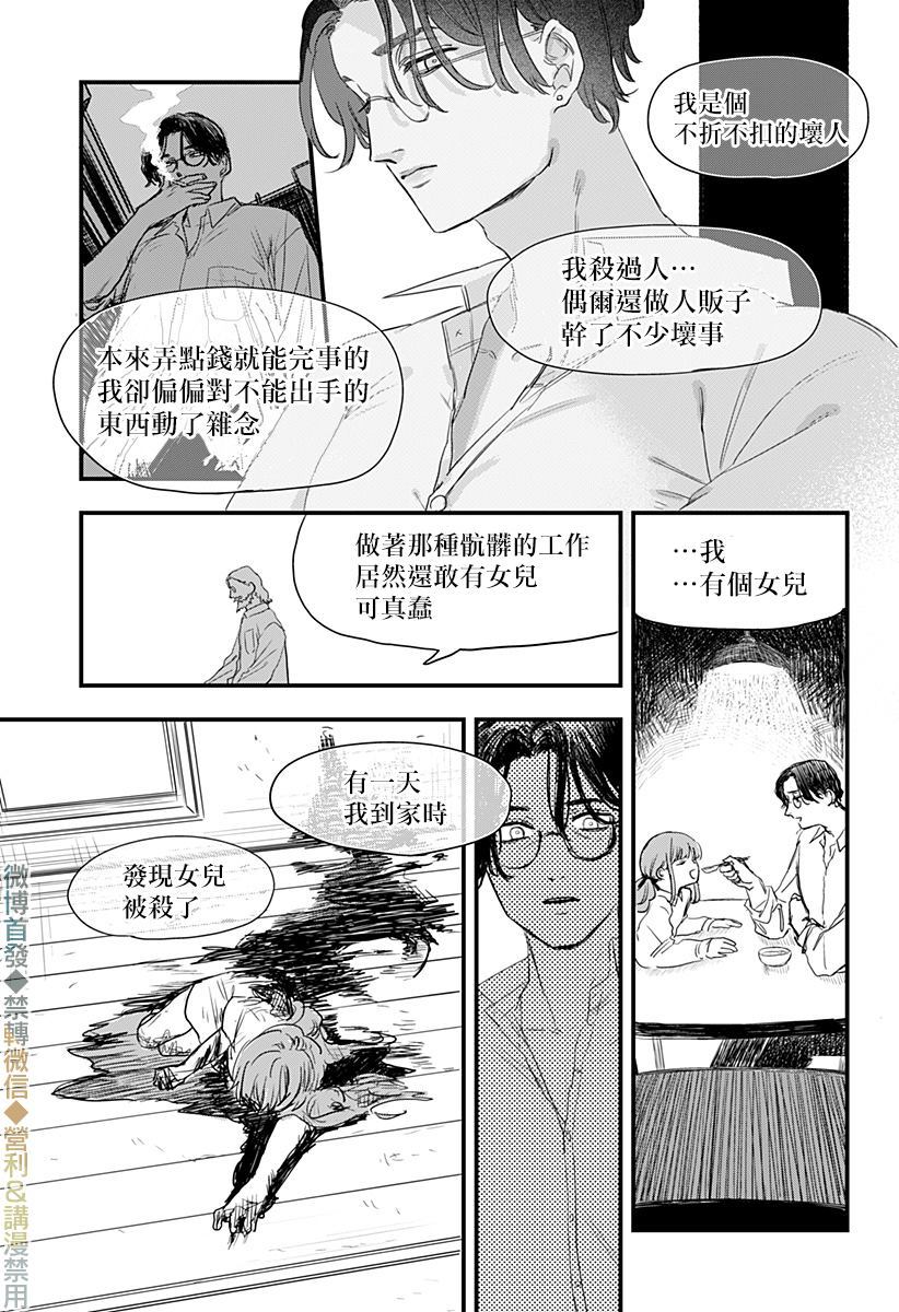 《米西娅》漫画最新章节第1话免费下拉式在线观看章节第【47】张图片