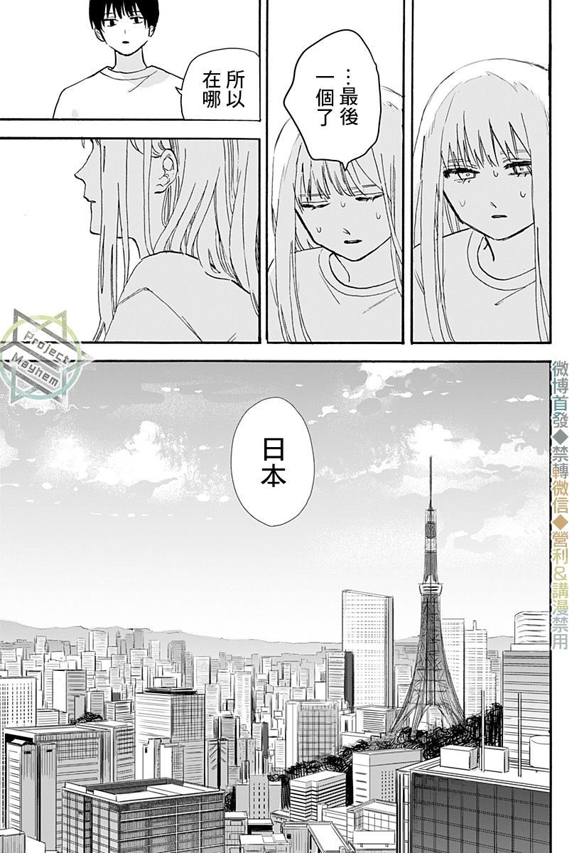 《米西娅》漫画最新章节第1话免费下拉式在线观看章节第【59】张图片