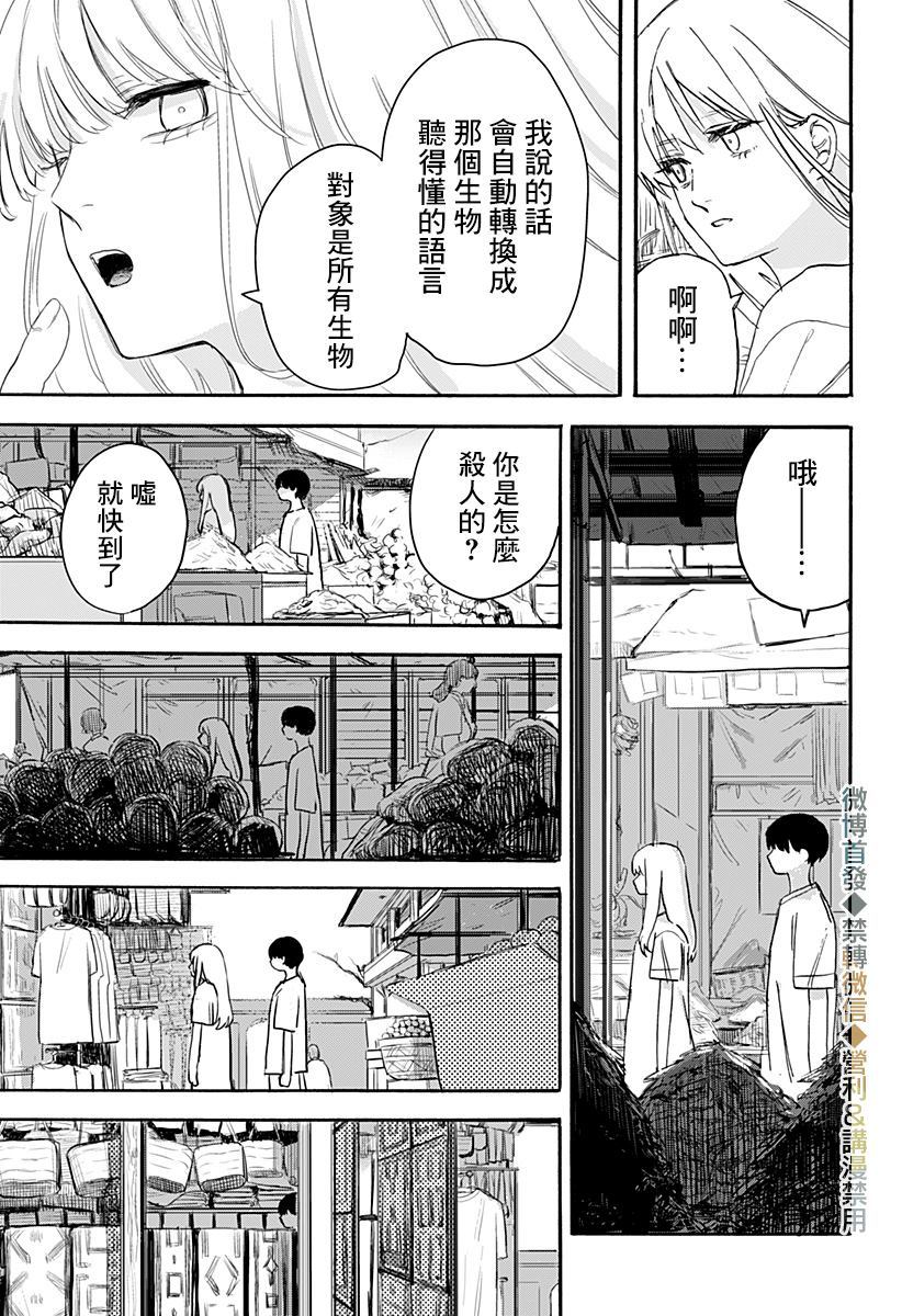 《米西娅》漫画最新章节第1话免费下拉式在线观看章节第【25】张图片