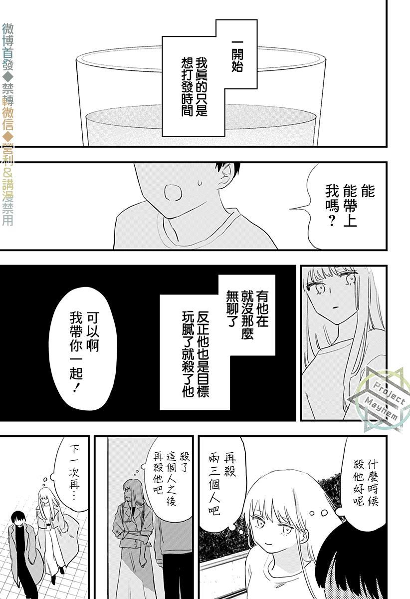 《米西娅》漫画最新章节第1话免费下拉式在线观看章节第【63】张图片