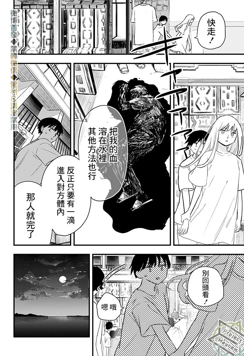 《米西娅》漫画最新章节第1话免费下拉式在线观看章节第【26】张图片