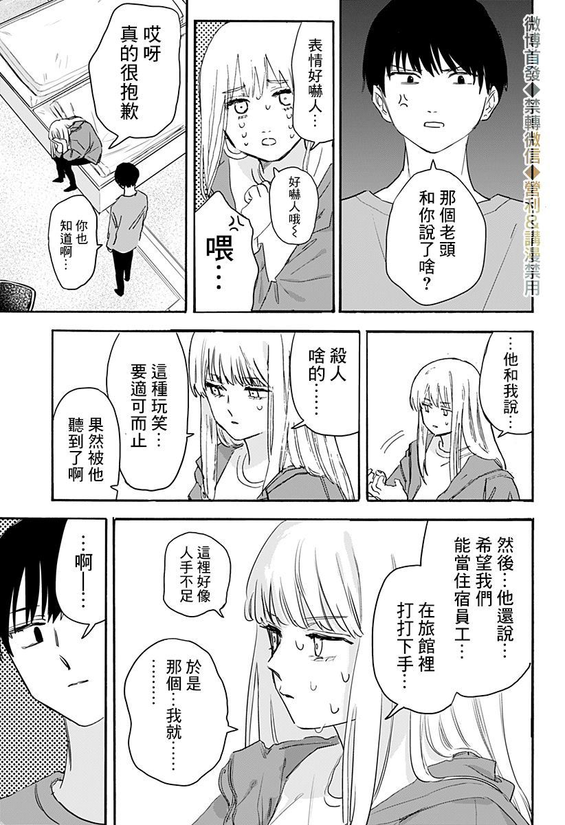 《米西娅》漫画最新章节第1话免费下拉式在线观看章节第【37】张图片