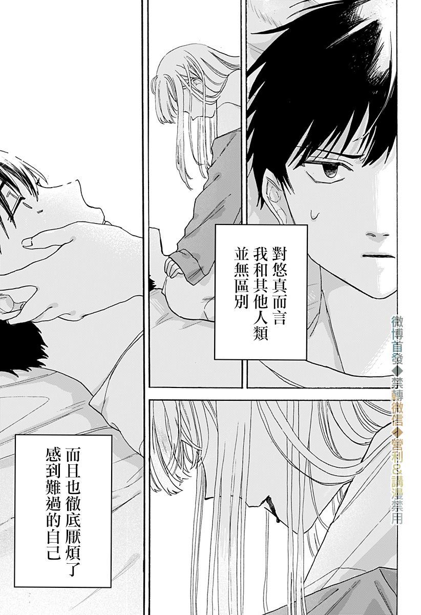 《米西娅》漫画最新章节第1话免费下拉式在线观看章节第【73】张图片