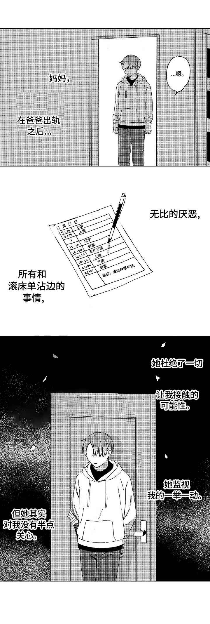 《地铁站》漫画最新章节第7话免费下拉式在线观看章节第【5】张图片