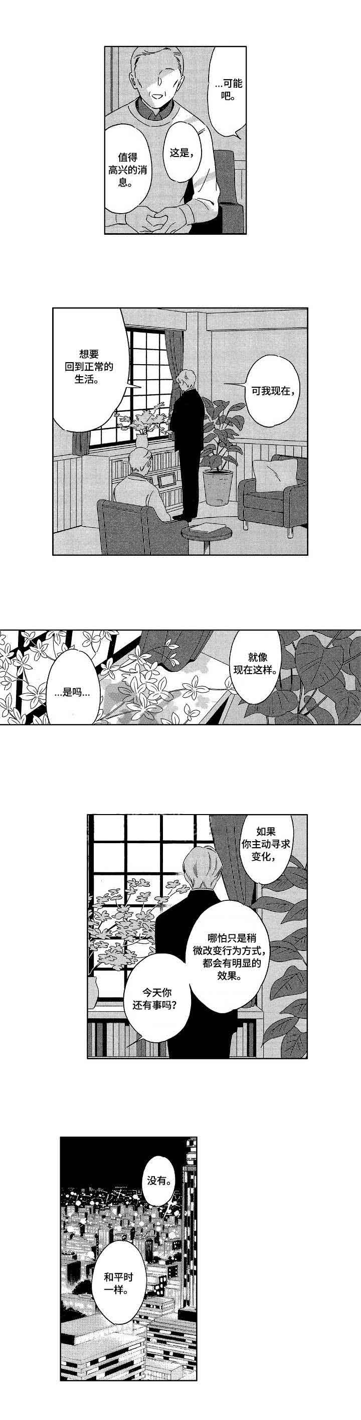 《地铁站》漫画最新章节第11话免费下拉式在线观看章节第【6】张图片