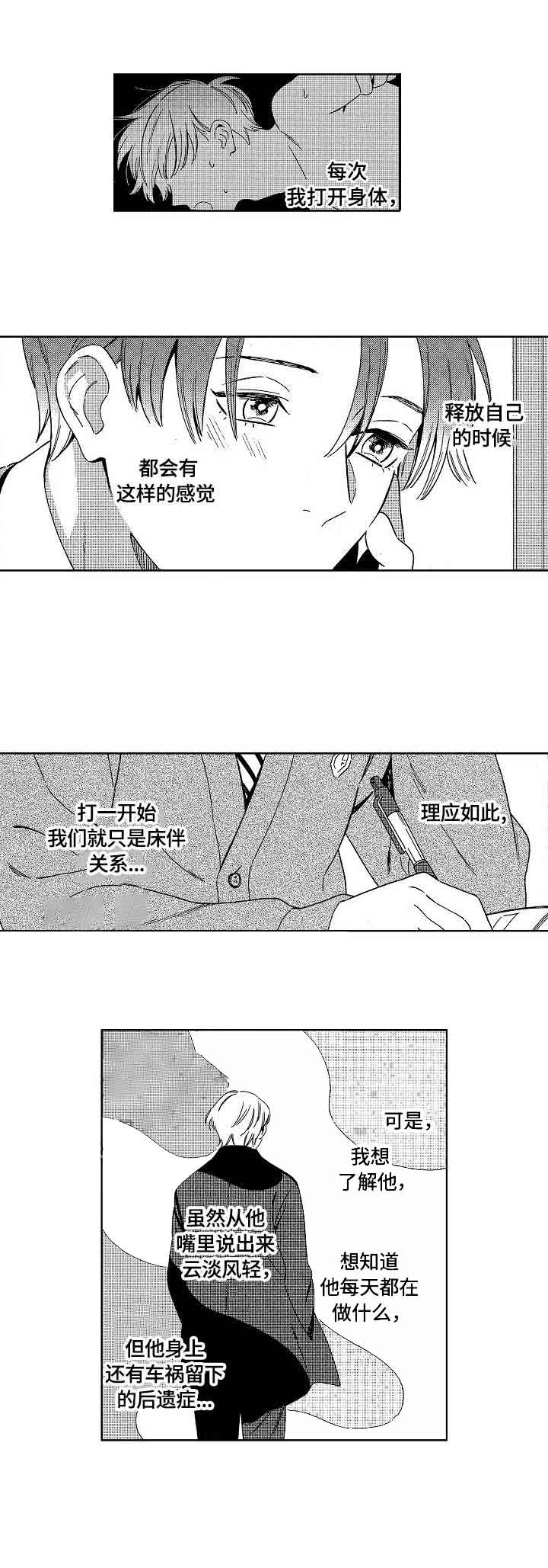 《地铁站》漫画最新章节第11话免费下拉式在线观看章节第【2】张图片