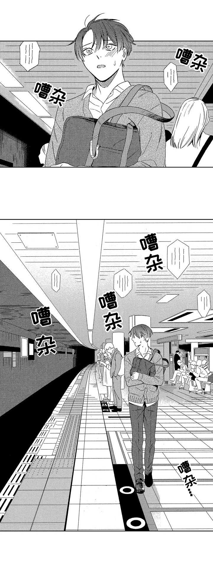 《地铁站》漫画最新章节第1话免费下拉式在线观看章节第【11】张图片