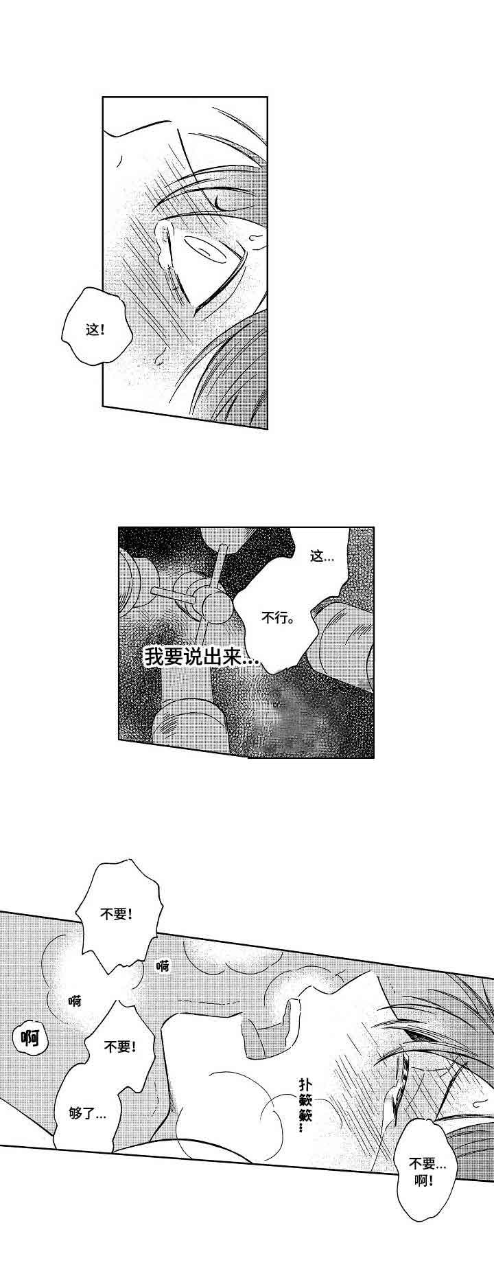 《地铁站》漫画最新章节第9话免费下拉式在线观看章节第【1】张图片