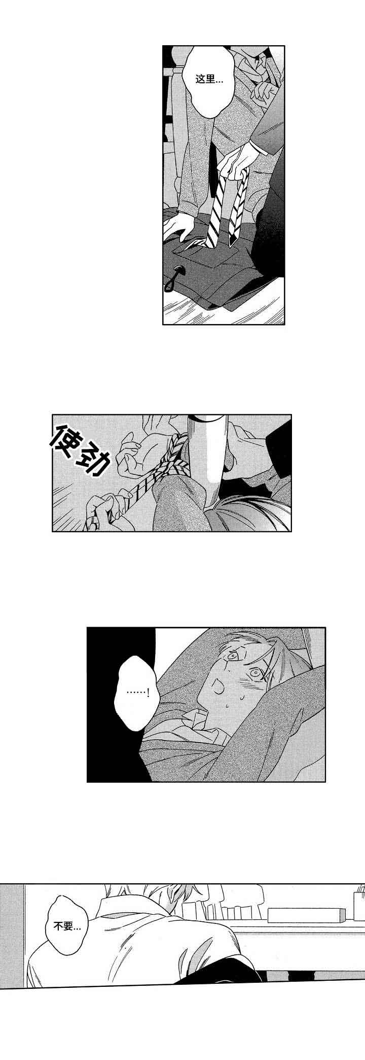 《地铁站》漫画最新章节第16话免费下拉式在线观看章节第【3】张图片