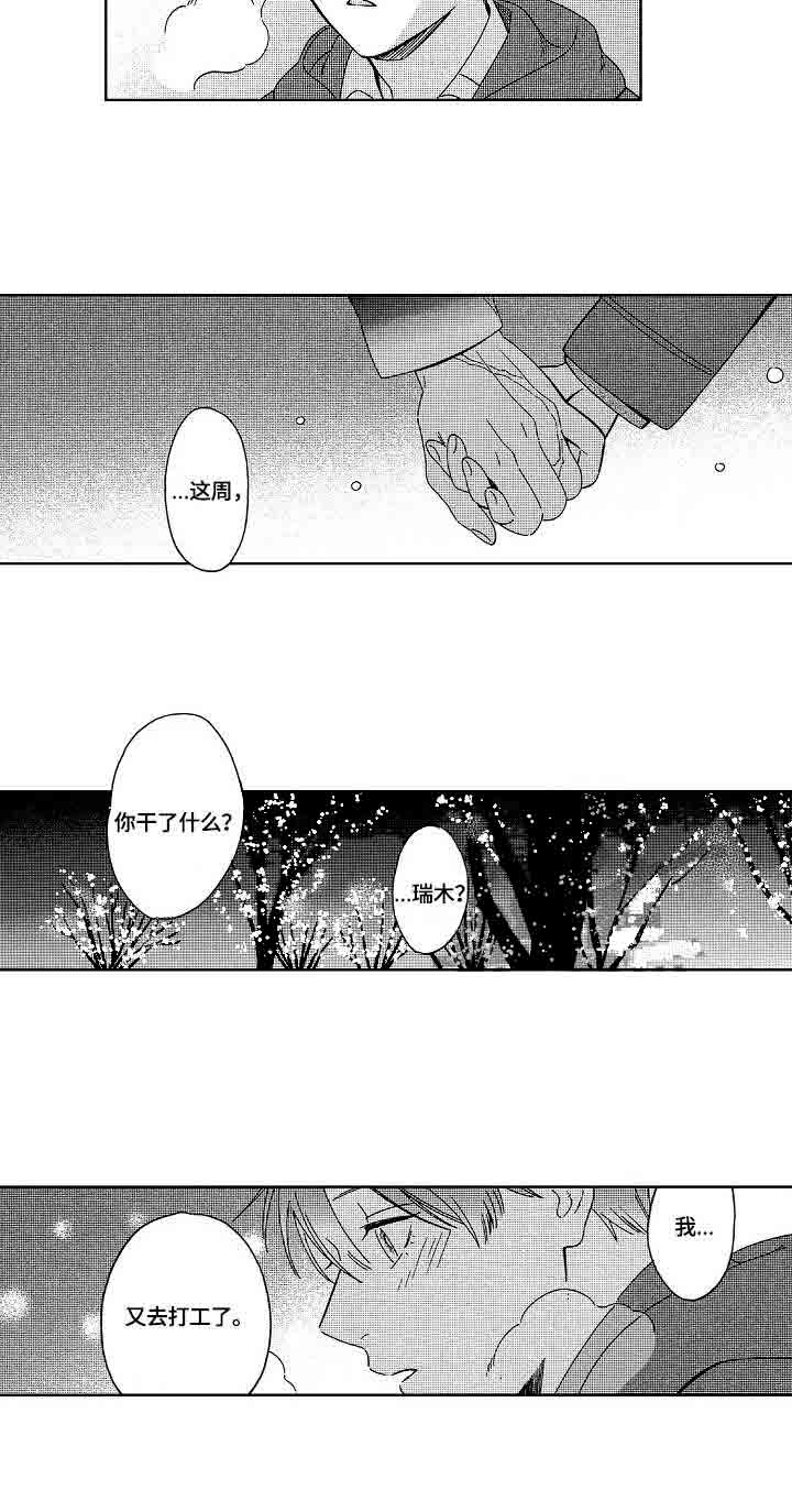 《地铁站》漫画最新章节第14话免费下拉式在线观看章节第【11】张图片