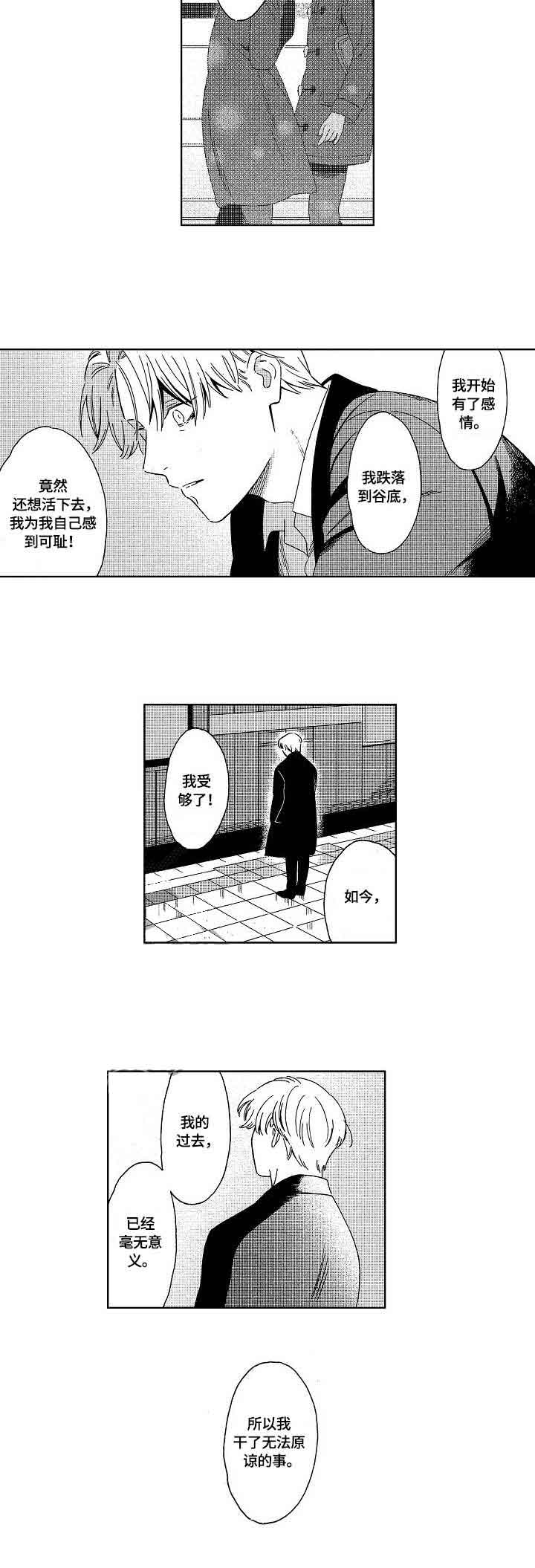 《地铁站》漫画最新章节第19话免费下拉式在线观看章节第【3】张图片