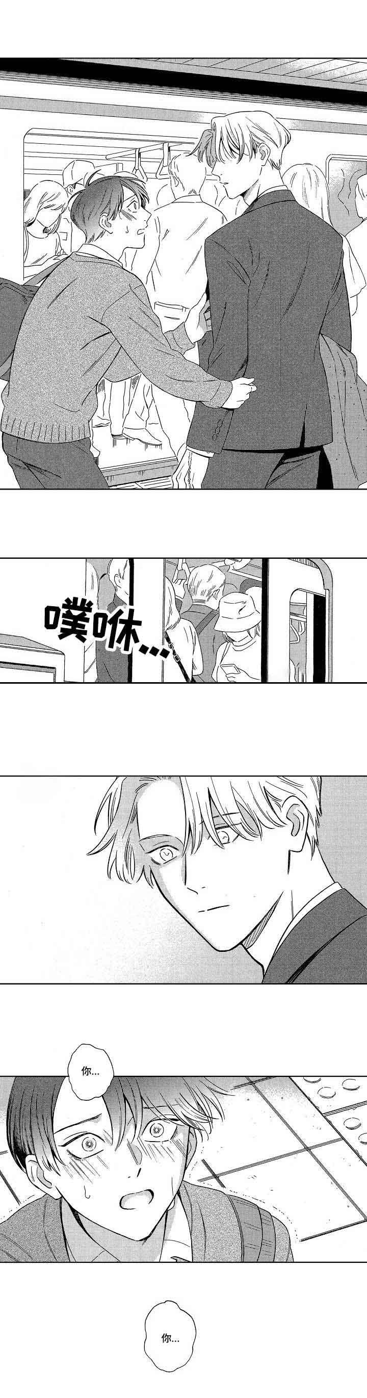 《地铁站》漫画最新章节第3话免费下拉式在线观看章节第【4】张图片