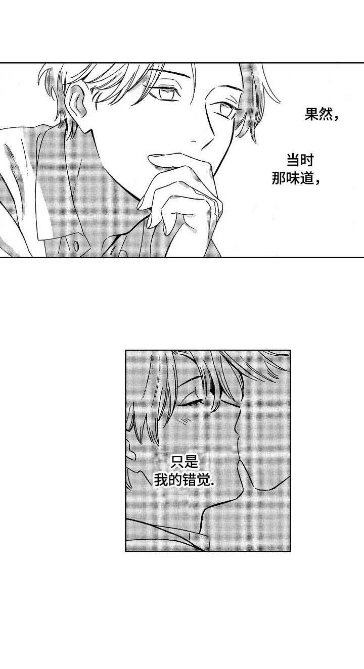 《地铁站》漫画最新章节第11话免费下拉式在线观看章节第【11】张图片