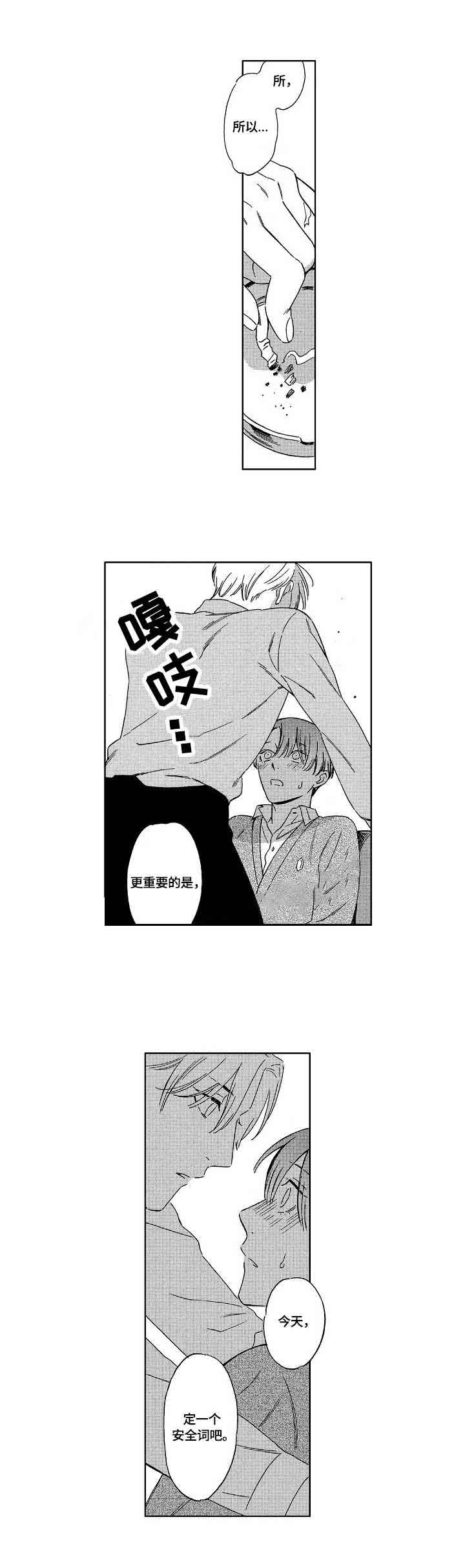 《地铁站》漫画最新章节第8话免费下拉式在线观看章节第【10】张图片