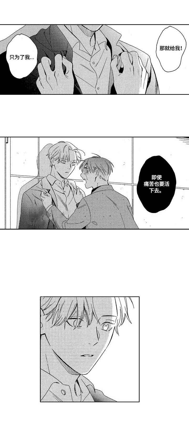 《地铁站》漫画最新章节第19话免费下拉式在线观看章节第【9】张图片