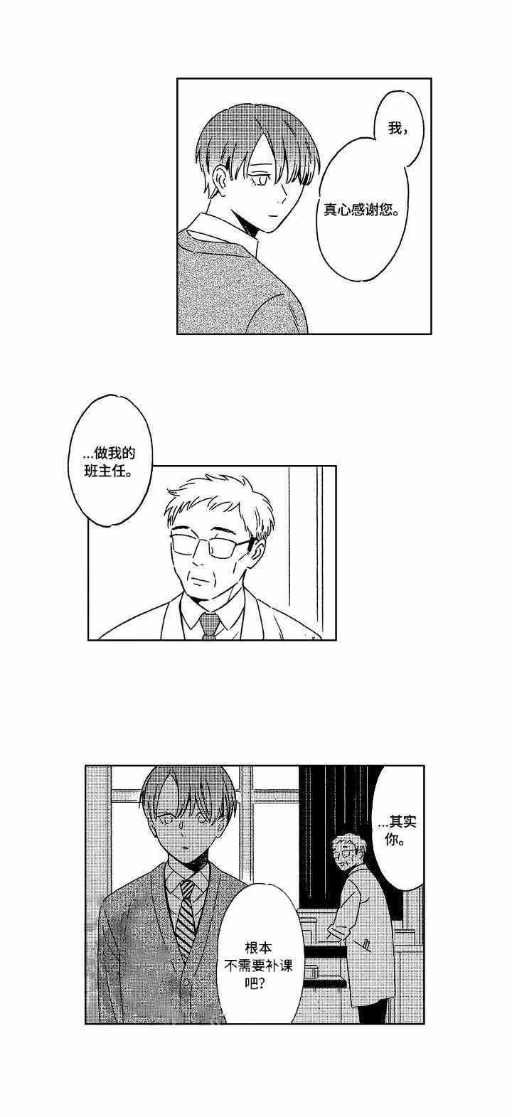 《地铁站》漫画最新章节第7话免费下拉式在线观看章节第【9】张图片