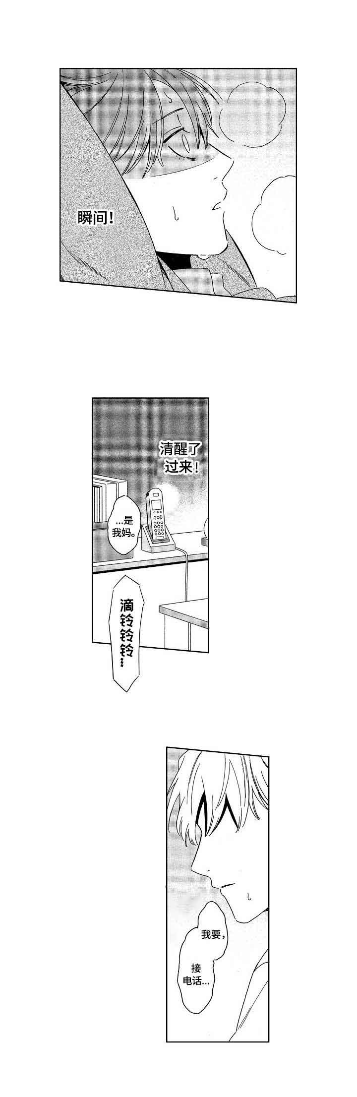 《地铁站》漫画最新章节第16话免费下拉式在线观看章节第【7】张图片