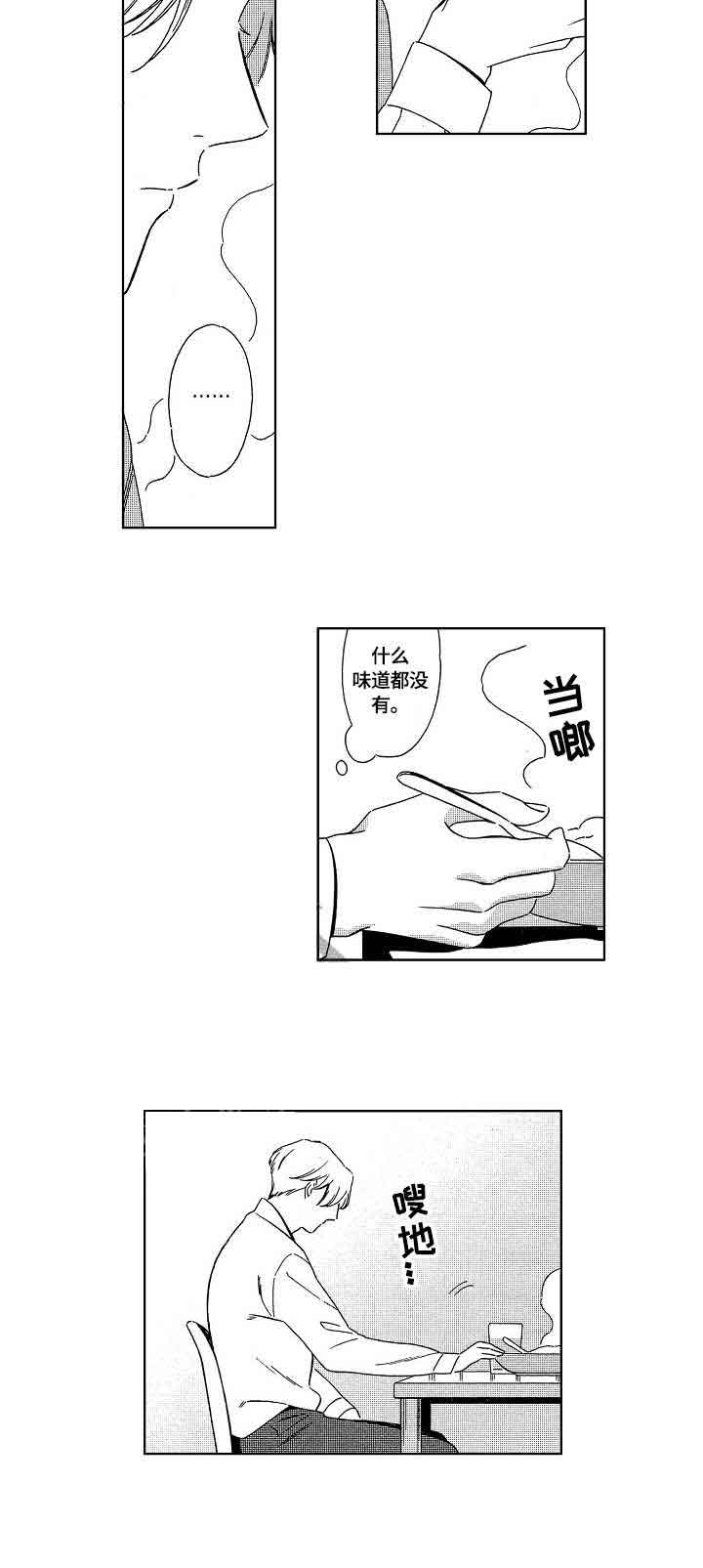 《地铁站》漫画最新章节第11话免费下拉式在线观看章节第【10】张图片