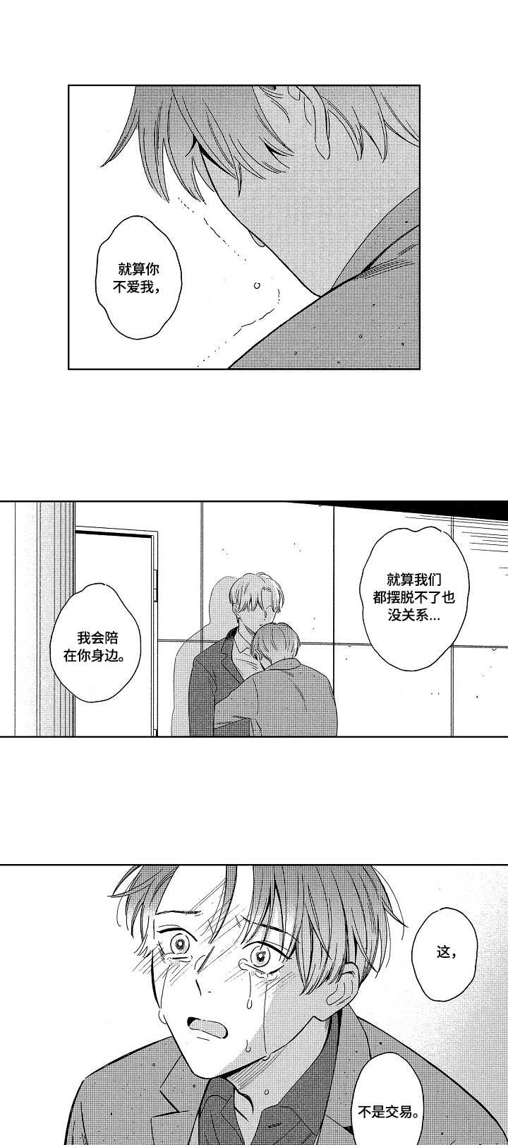 《地铁站》漫画最新章节第19话免费下拉式在线观看章节第【10】张图片