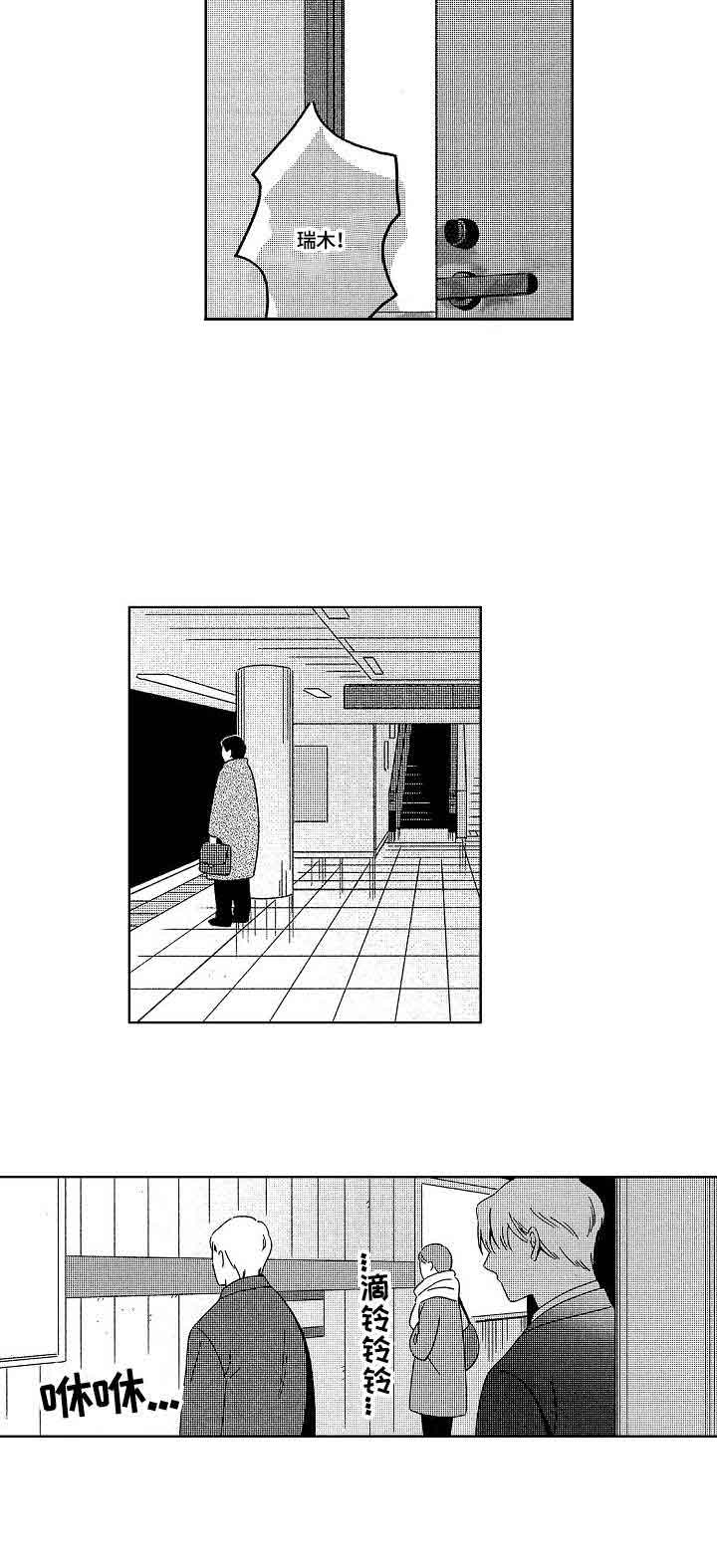 《地铁站》漫画最新章节第17话免费下拉式在线观看章节第【13】张图片