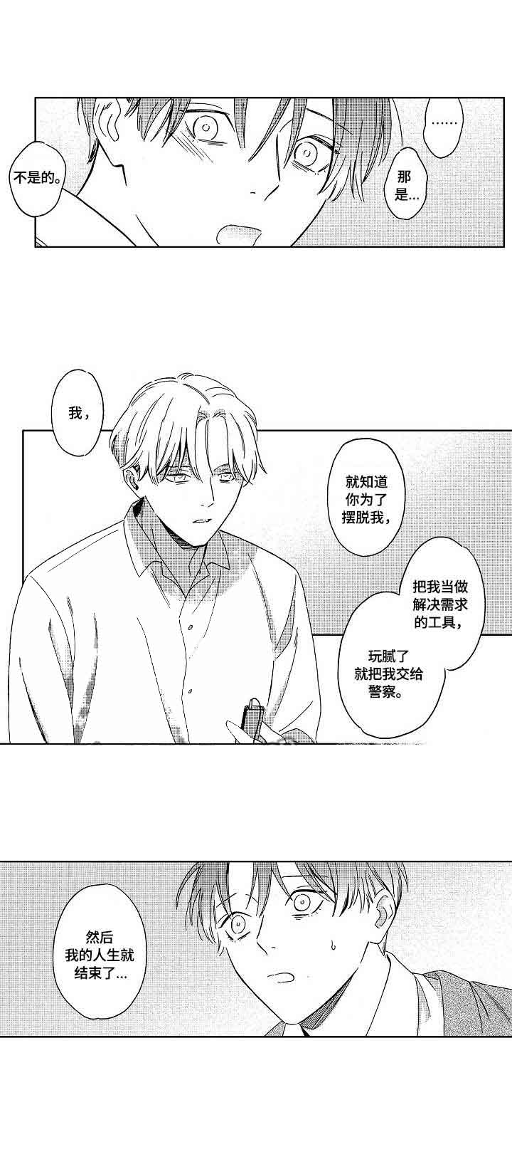 《地铁站》漫画最新章节第16话免费下拉式在线观看章节第【12】张图片