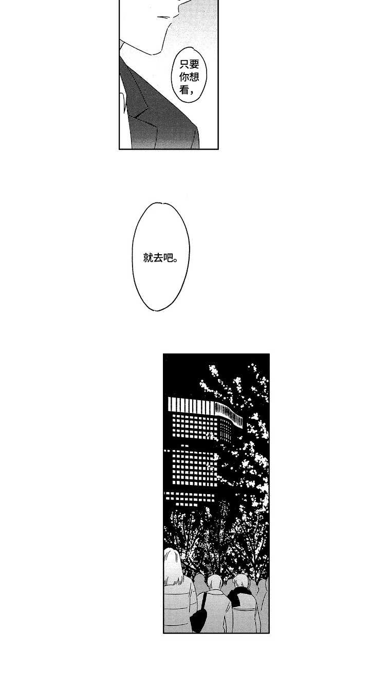 《地铁站》漫画最新章节第14话免费下拉式在线观看章节第【8】张图片