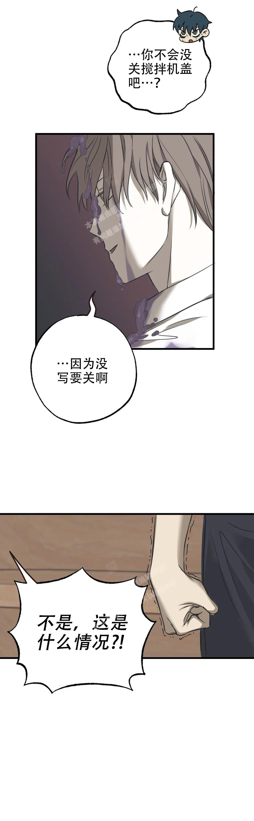 《三角关系》漫画最新章节第4话免费下拉式在线观看章节第【5】张图片