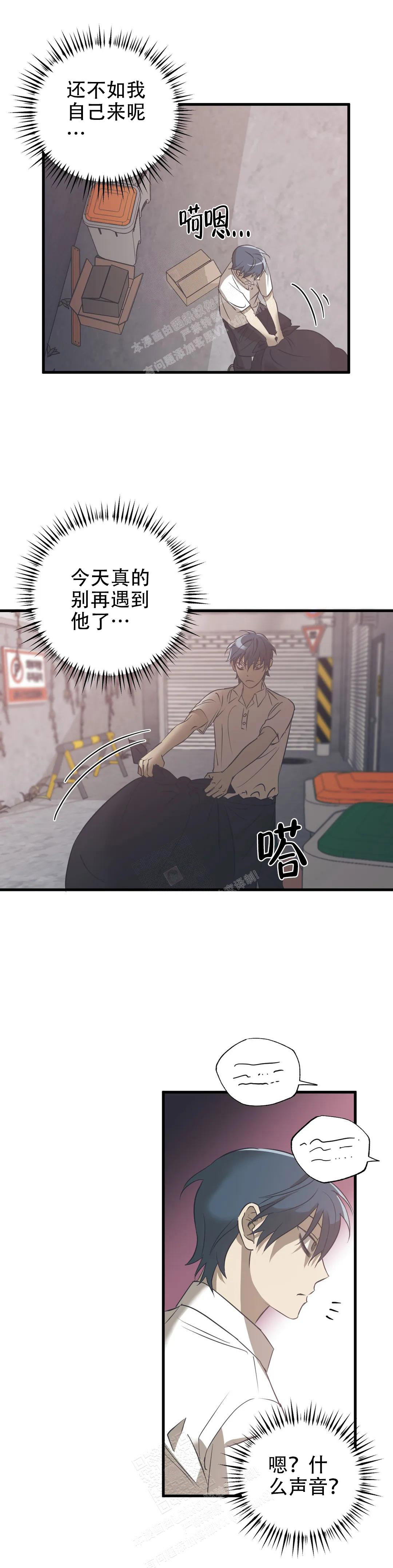 《三角关系》漫画最新章节第4话免费下拉式在线观看章节第【15】张图片
