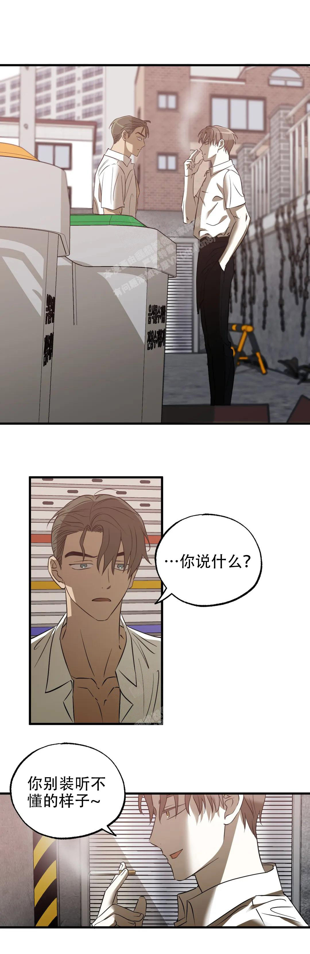 《三角关系》漫画最新章节第4话免费下拉式在线观看章节第【17】张图片