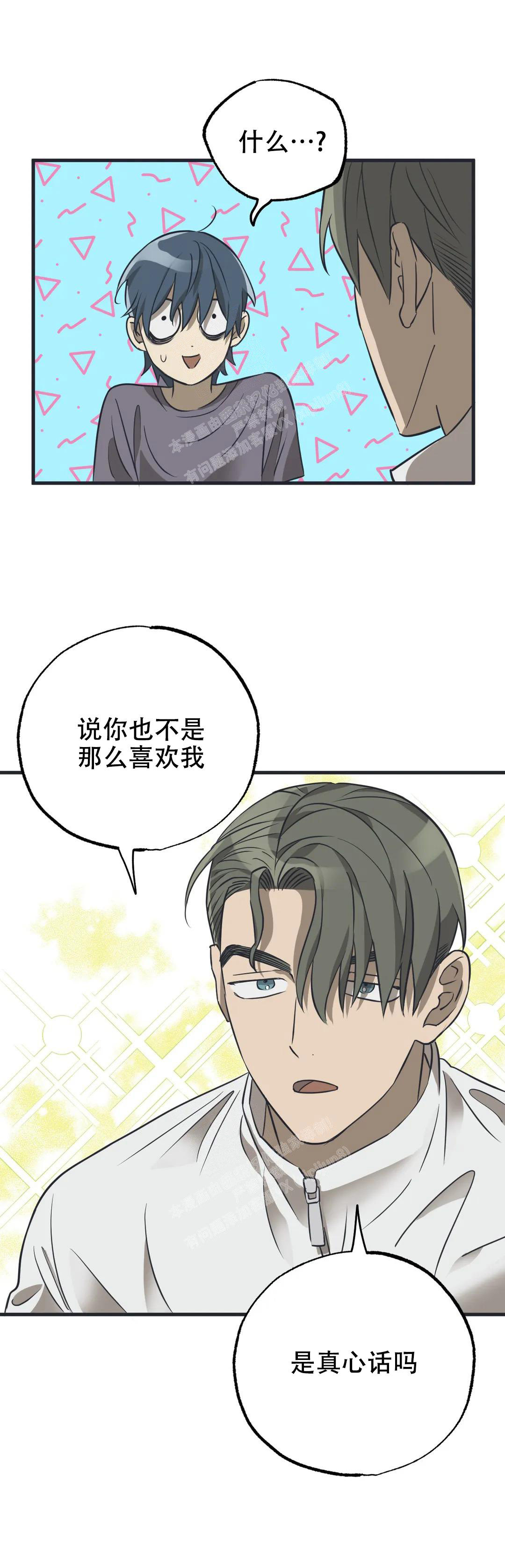 《三角关系》漫画最新章节第6话免费下拉式在线观看章节第【9】张图片