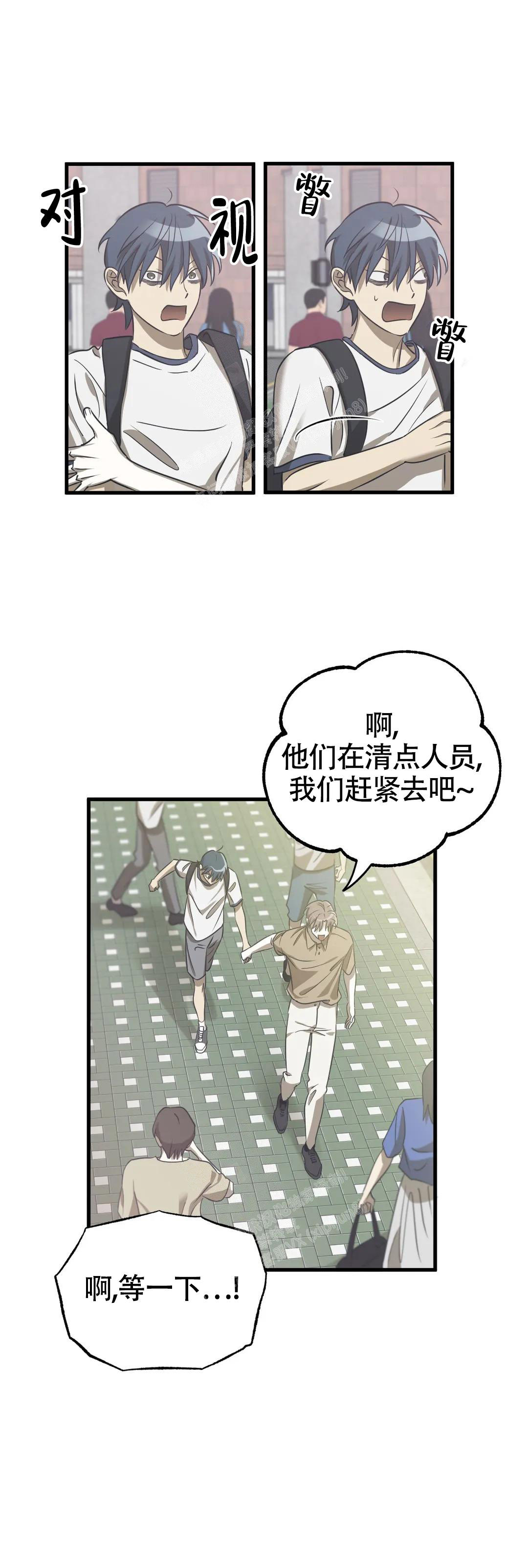 《三角关系》漫画最新章节第9话免费下拉式在线观看章节第【6】张图片