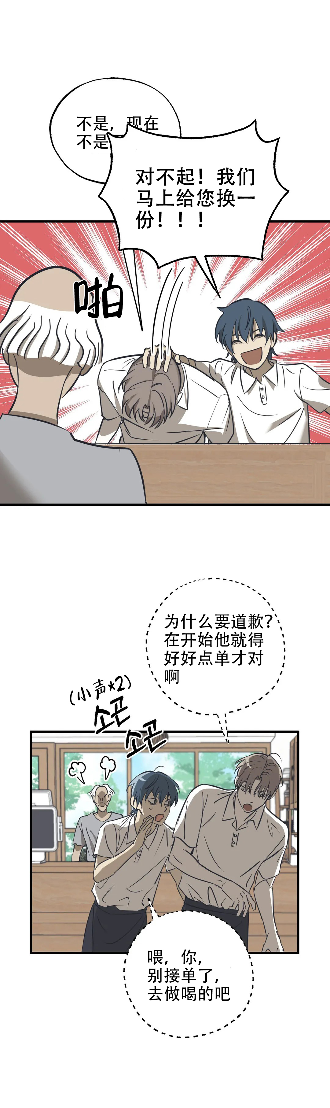 《三角关系》漫画最新章节第3话免费下拉式在线观看章节第【17】张图片