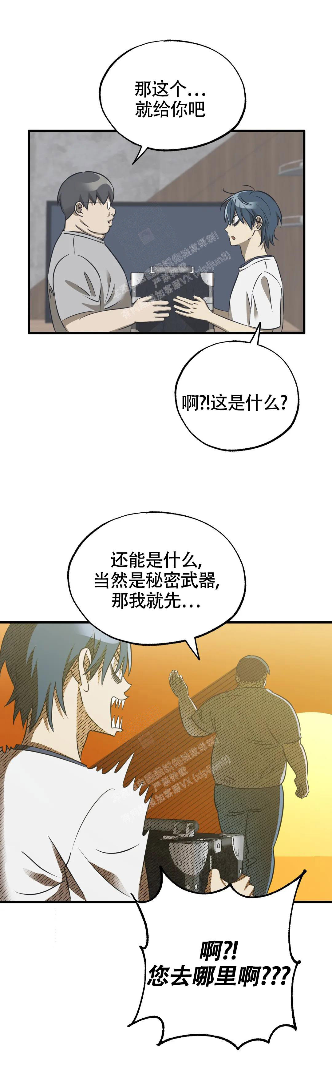 《三角关系》漫画最新章节第12话免费下拉式在线观看章节第【5】张图片